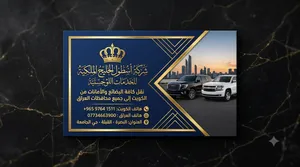 شركة أسطول الخليج الملكية
