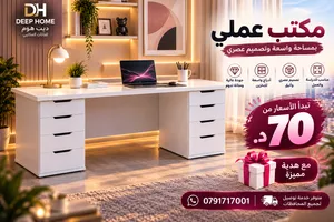 بدك مكتب مرتب، واسع، وشكله يعطي المكان هيبة؟ شوف هالجمال!