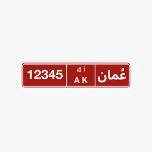 ابحث عن رقم تكسي بسعر طيب وتخليص فوري كاااش