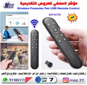 مؤشر لاسلكي Wireless Presenter pen