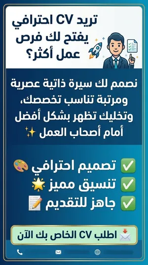 عمل cv بسعر مناسب
