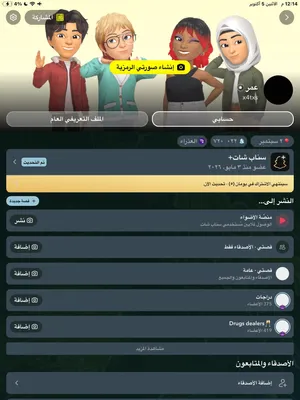 حساب سناب سكور 732 ألف حقيقي و 3343 متابع