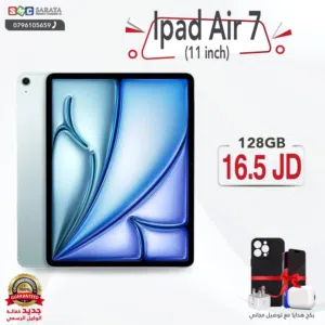 اقساط بدون دفعه اولى ( ايباد اير 7 Ipad Air 7 128GB )
