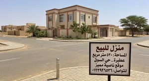 520 m2 Studio Townhouse for Sale in River Nile Atbara