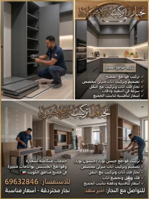 amoor_wood_kuwait