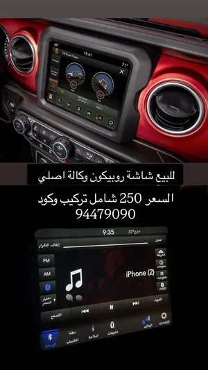 شاشة Jeep JL