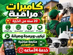 كاميرات مراقبه بجميع انواعها