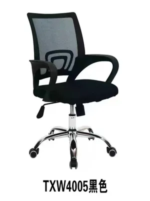 كرسي مكتب مصنوع في تشينا Office Chair Made In Chaina