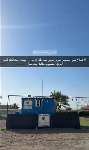 للبيع كرفان مشاوي