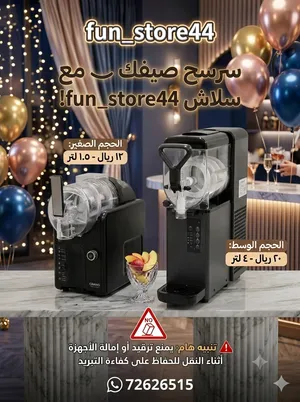 إيجار أجهزة السلاش خفيف الوزن وسهل الاستعمال