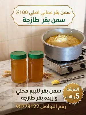سمن عماني اصلي 100%