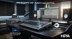 مكسر صوت احترافي HPA M1224FX-USB (8 قنوات مع 100 مؤثر ومخرج USB)