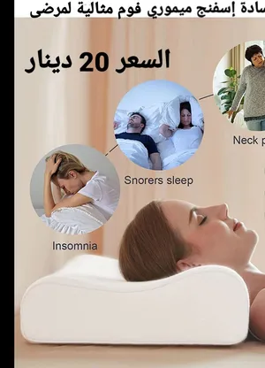 مخده نوم الأمثل للنوم المريح مخدة النوم الطبية ميموري فوم المقاس 40 سم في 60 سم