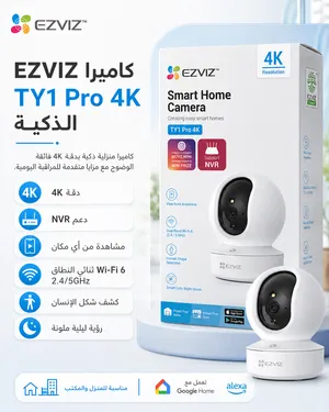 كاميرا EZVIZ TY1 Pro 4K ذكية – WiFi 6 ودعم NVR