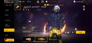 حساب فري فاير للبيع او بدل وصف مهم