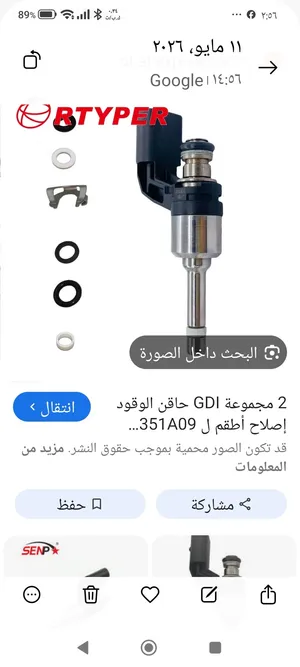 بخاخ بنزين شانجان