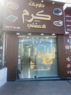 عده محل حلويات للبيع