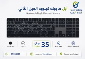 أبل ماجيك كيبورد الجيل الثاني (Numeric)