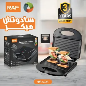 ساندويتش ميكر توستر جديدة
