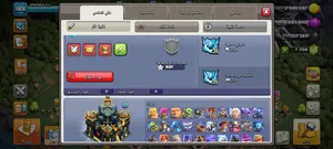 حساب كلاش اوف كلانس للبيت فقط قابل للتفاوض