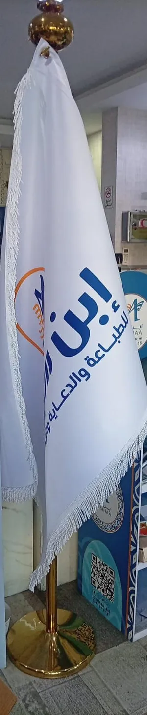 جميع خدمات الطباعة والدعاية والإعلان