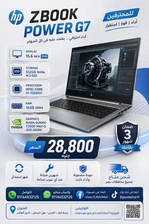 hp Zbook Power G7