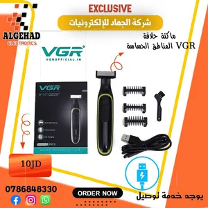 ماكنات حلاقة للمناطق الحساسة vgr