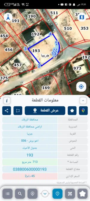 ارض للبيع بضاحية المدينة المنورة
