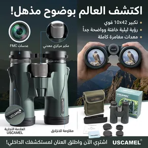 دوربيل منظار الجمل الامريكي 10x42