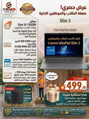 لابتوب لينوفو للطلاب والموظفين Lenovo IdeaPad Slim 3 معالج i5 جيل 13 رام DDR5 يتوفر لدينا التوصي