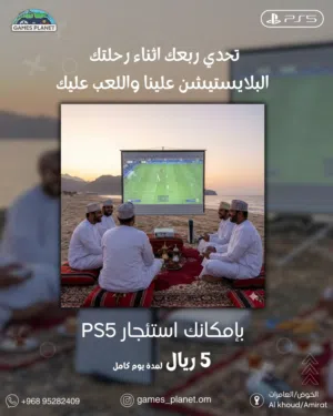 PlayStation 5 PlayStation for sale in Muscat