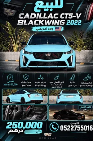 كاديلاك 2022 للبيع