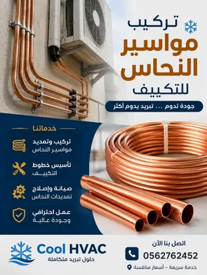HVAC work work