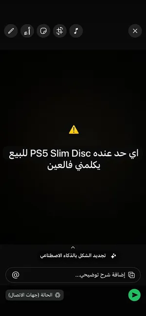 PS5 Slim Disc