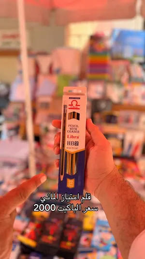 قرطاسية متكاملة