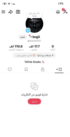 للبيع حساب تيك توك