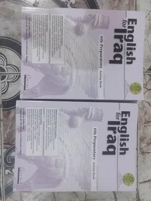 السلام عليكم كتب جدد مال سادس علمي منهج 2026 للبيع متوفر توصيل 5 محافضات