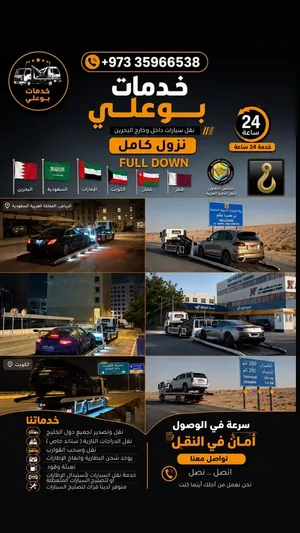 سطحة بوعلي البحرين