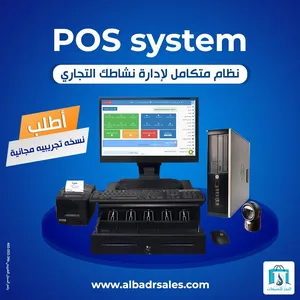 برنامج البدر للمبيعات PRO
