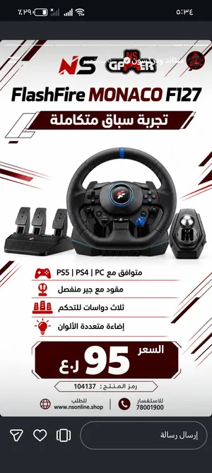 دركسون لي ps 5 / PS4 / PC