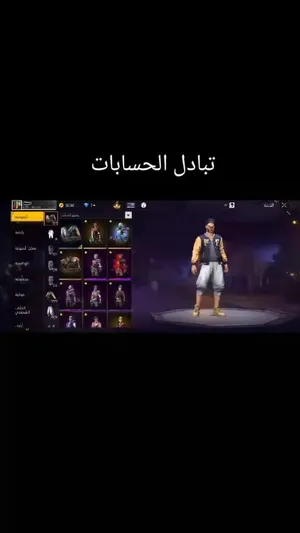 للبدل الحساب
