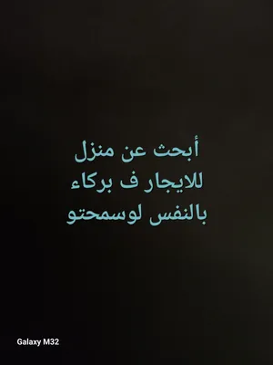 منزل للايجار
