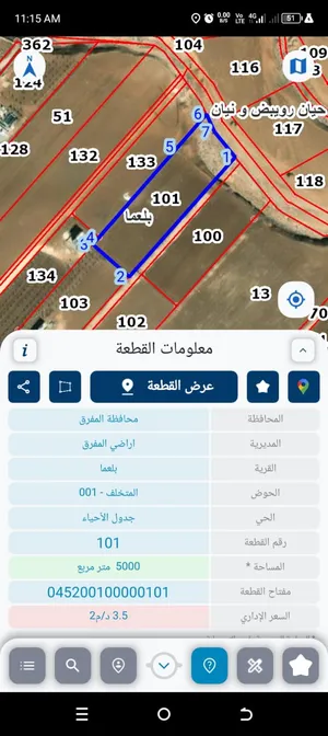 للبيع من المالك مباشرة أرض 9.25 دونم في بلعما – مستوية، مسورة بالكامل، وعلى شارع معبد