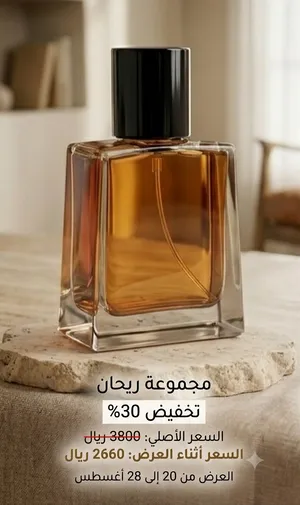 عطر دخون وانا اضمنه