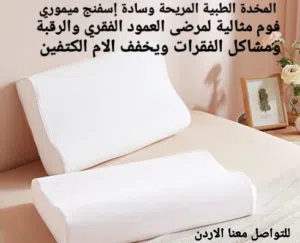 وسادة نوم الأمثل للنوم المريح مخدة النوم الطبية ميموري فوم المقاس 40 سم في 60 سم