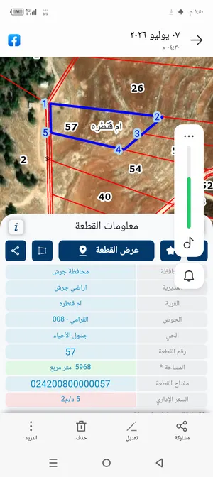 أرض للبيع بمنطقه أم قنطره من أراضي جرش تصلح للإستثمار والبناء أرض سهله وتربتها حمراء