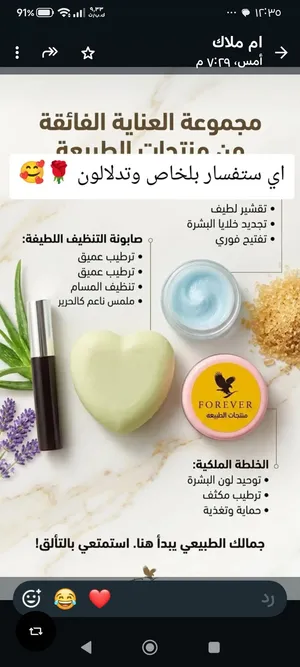 عنايه بل بشره
