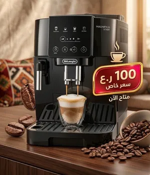 مكينة قهوة من شركة ديلونجي (De'Longhi)