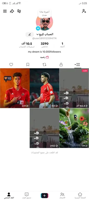 حساب تفاعل حقيقي