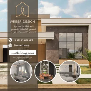 تصميم الخرائط و التصميم الداخلي و الحدائق و الكافيهات و مقاولات البناء في مسقط و بركاء